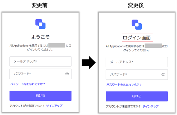 Auth0ユニバーサルログイン機能について ～ログインページ等の画面